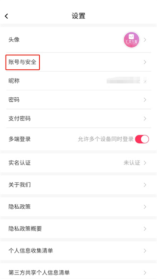 汇城乐购商城软件9