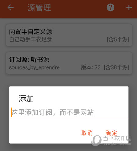 订阅源