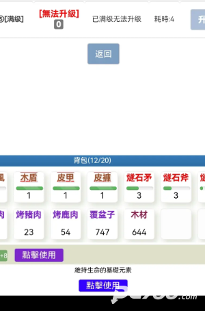 饥饿的英灵殿