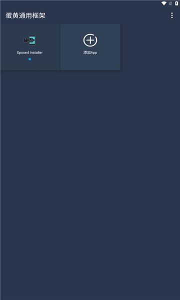 蛋黄通用框架最新版 v0.3.7