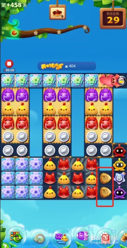 隐藏关458关怎么过截图1