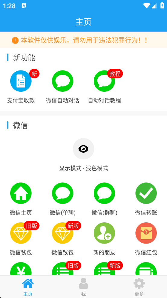 好截图2 v4.8.7