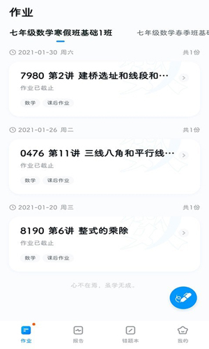 五好优学1
