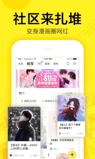 谜漫画免广告