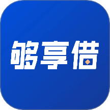 够享借app最新版