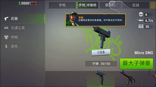 怒火街头(Gangs Town Story)