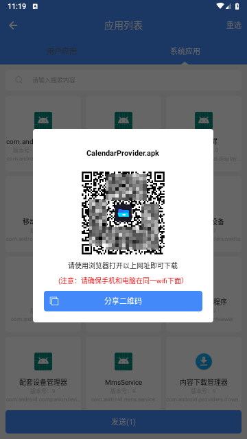 叮咚快传官方版