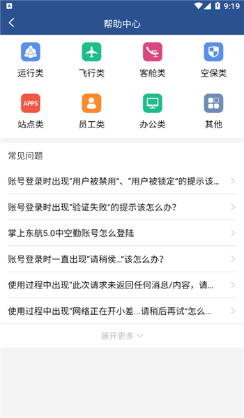 掌上东航app官网版 v5.3.2201