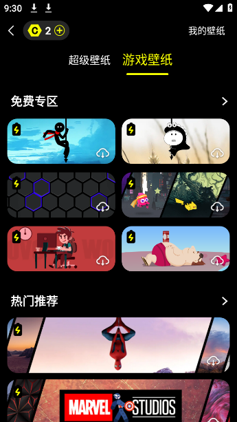 皮卡超级壁纸APP下载