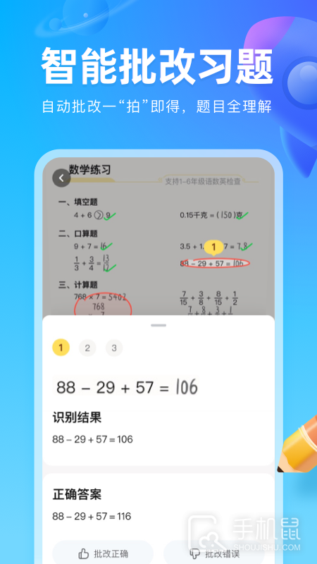 作业帮图书 v1.35.0