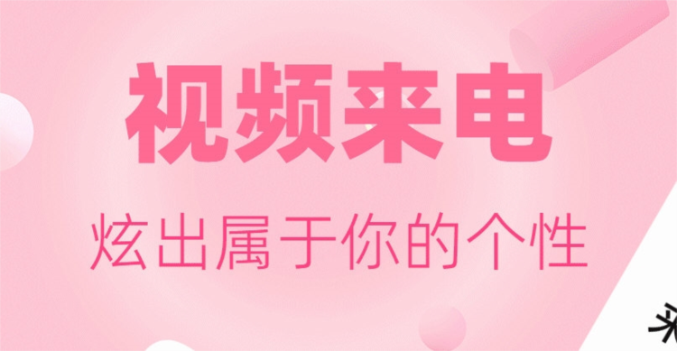 酷彩铃APP