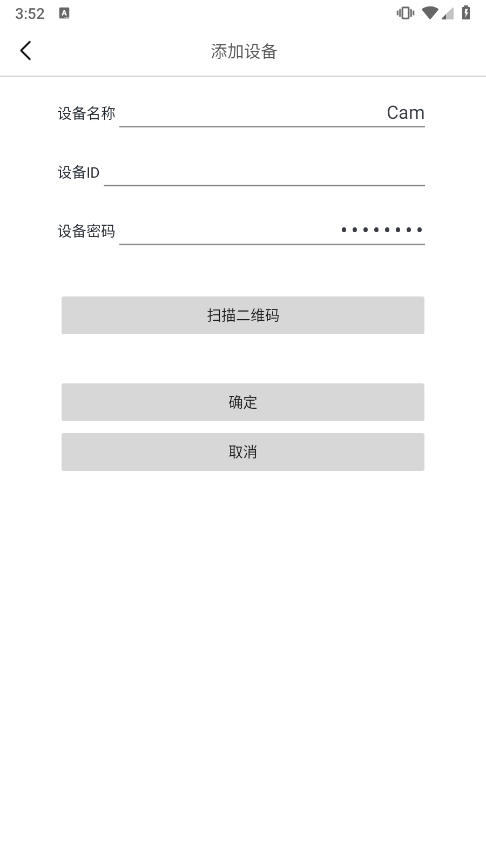 云路影行车记录仪应用截图2