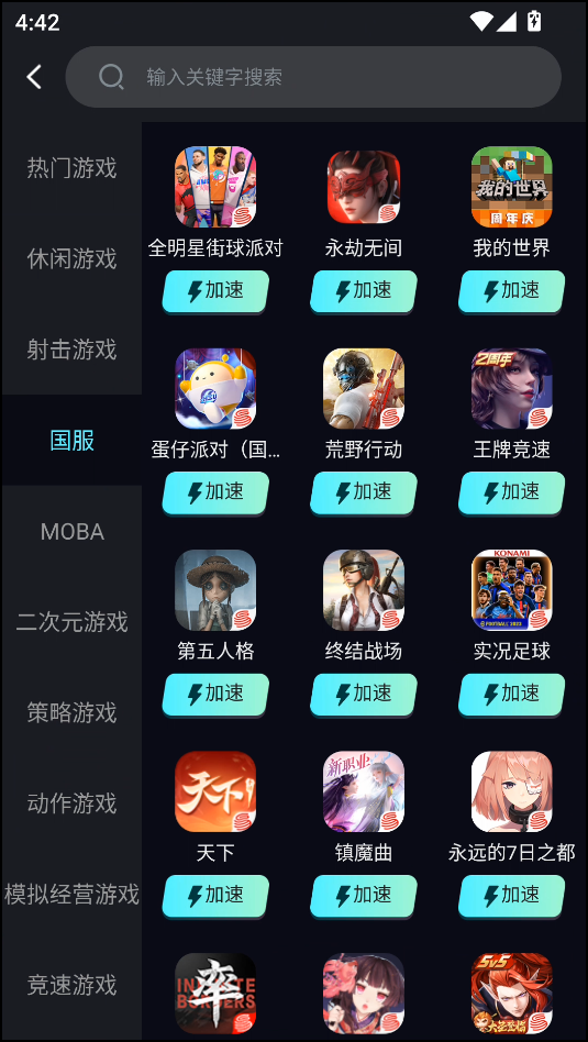 使用教程截图2
