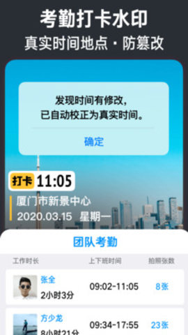 今日水印相机最新安卓破解版