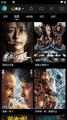 黄金影视 v1.0.0免费下载