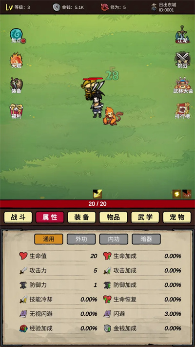 无敌挂机侠