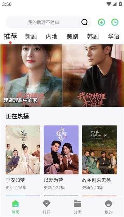 山茶视频下载安装免费截图