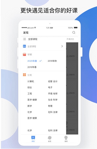 学堂云3