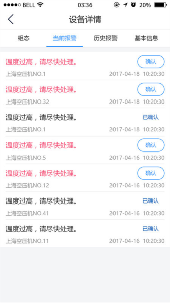 设备云助手app v3.0.6