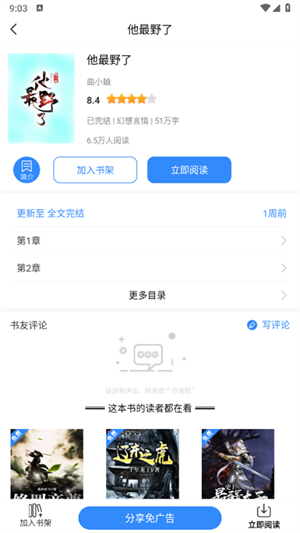文趣阁