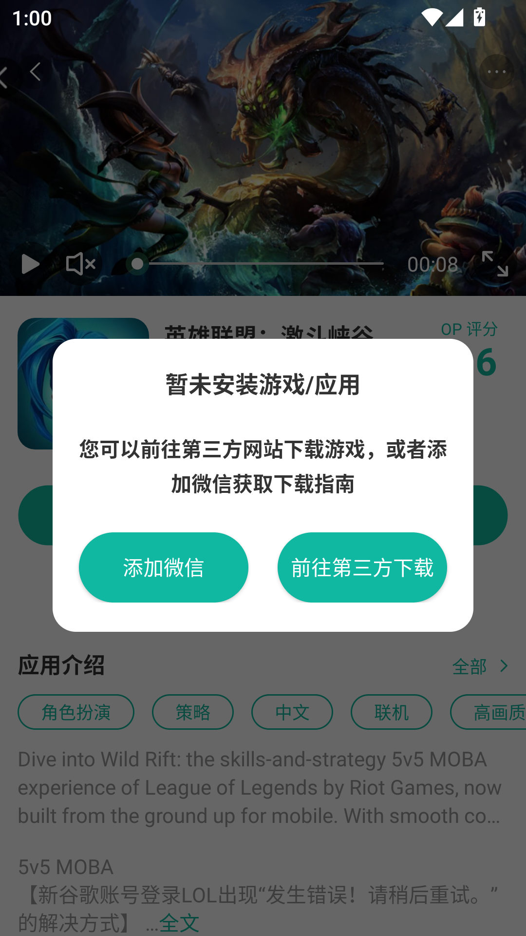 ourplay怎么下载游戏截图4