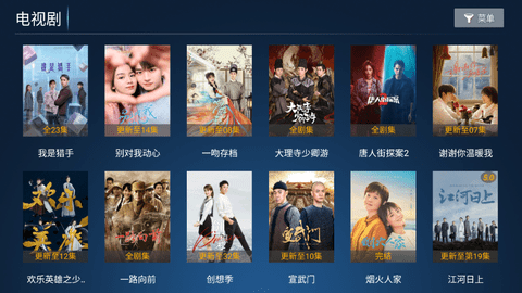 天空影院PRO2024最新版