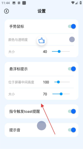 软件使用配图2