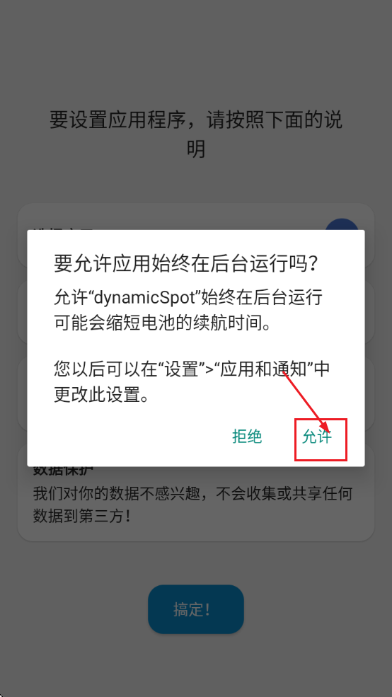 dynamicSpot灵动岛下载免费版