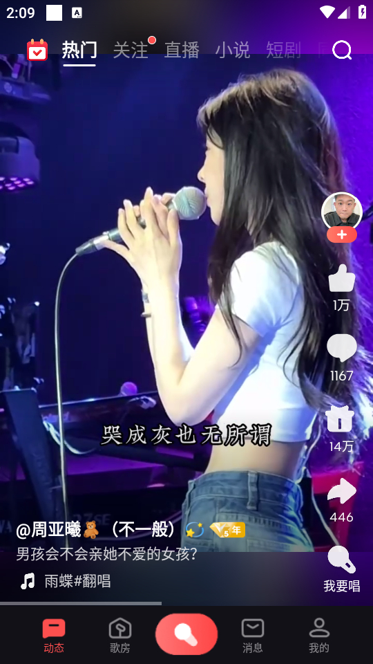 使用教程截图1