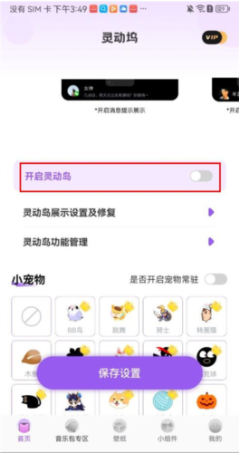 灵动坞无障碍权限怎么开1