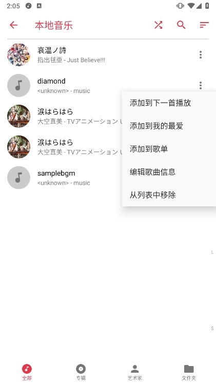 应用截图4