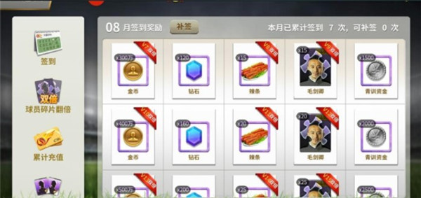 中超风云
