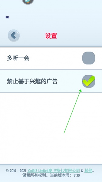 会说话的汤姆猫官方正版