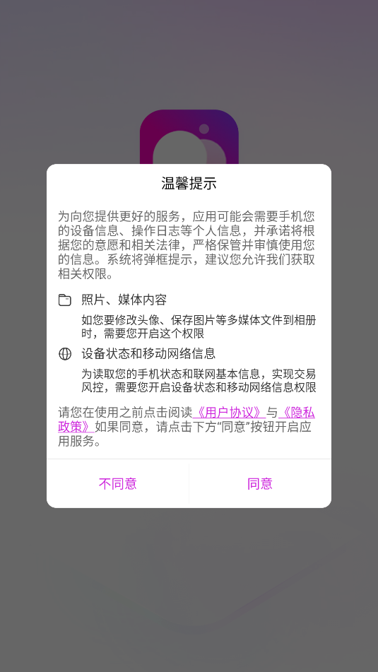 柠夏 v1.0.0安卓版下载