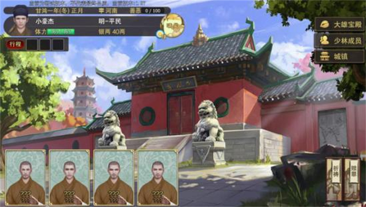 豪杰成长计划手机版