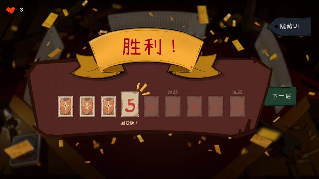 卡牌肉鸽+掼蛋+斗地主?！《天启派对：恶魔牌》首曝开启千人测试