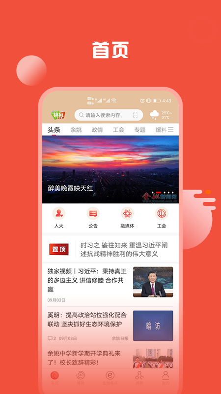 姚界 v5.2.7