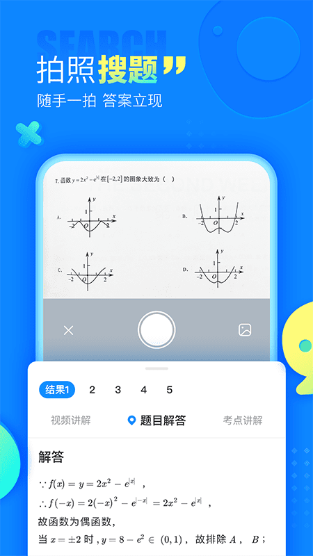 100分作业帮APP v14.13.0安卓版