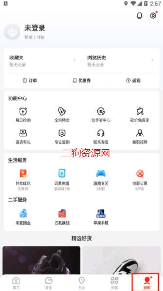 识货买鞋app最新版