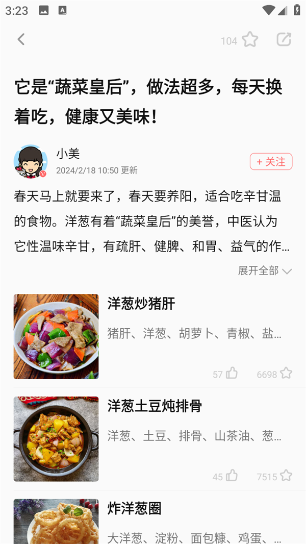软件使用方法截图2