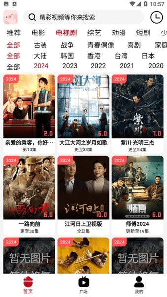 小猪影视免费追剧app下载截图