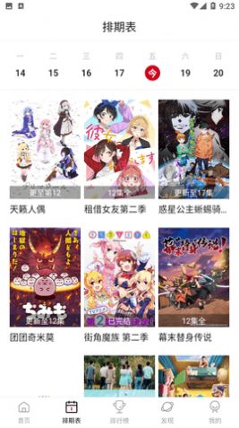 空气屋影视截图3