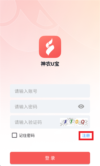 神农u宝app官方下载