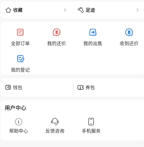 网易藏宝阁渠道版提现