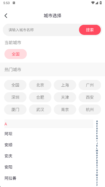 演唱会门票查询app手机版下载