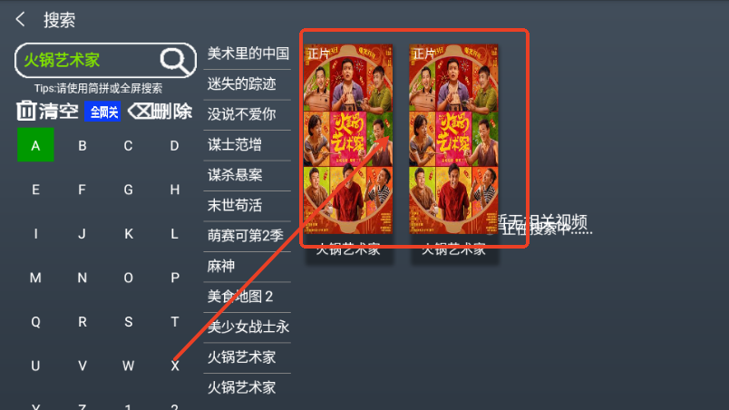木木影视TV版官方下载安装-木木影视TV版电视版安卓版下载v6.966最新版