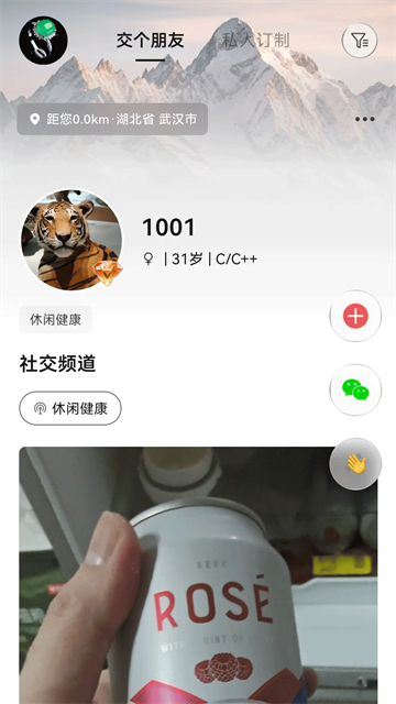 牵信app手机版v1.0.3