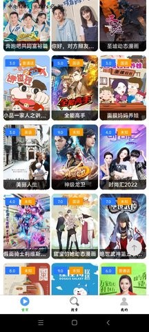 極影追劇最新版