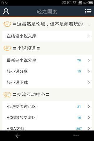 轻之国度app v0.11.52安卓版下载