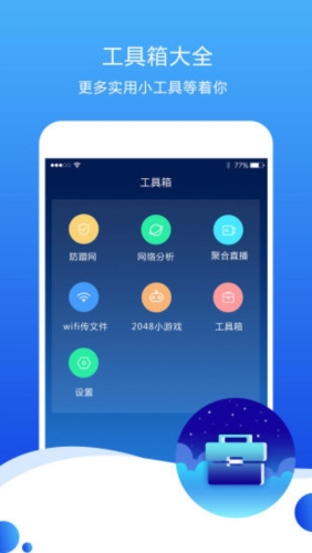 测速高手
